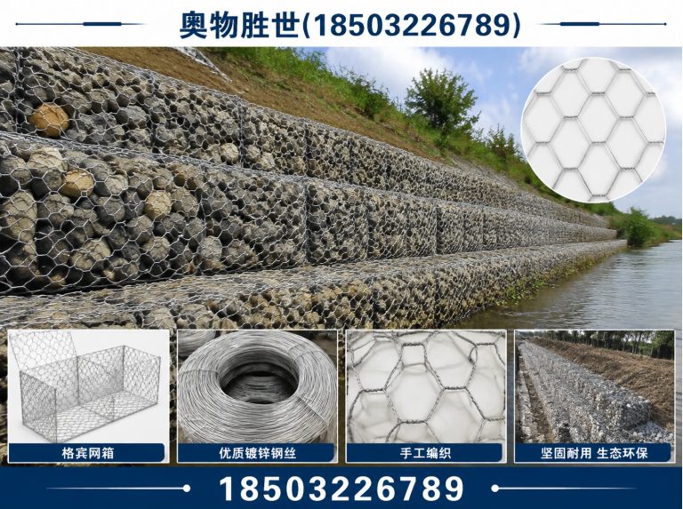 本溪石笼网展示图